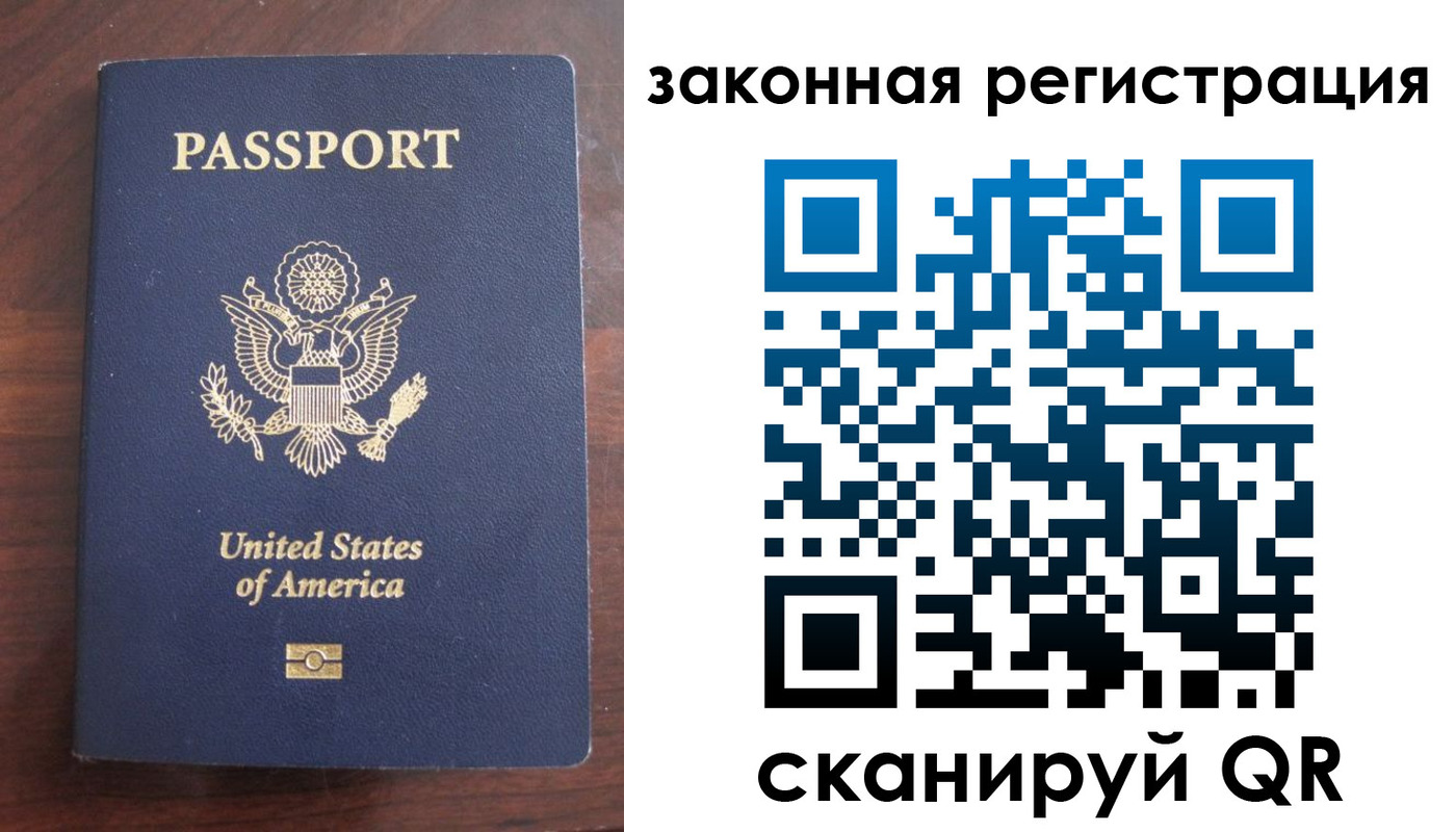 прописка гарантия в Змеиногорске