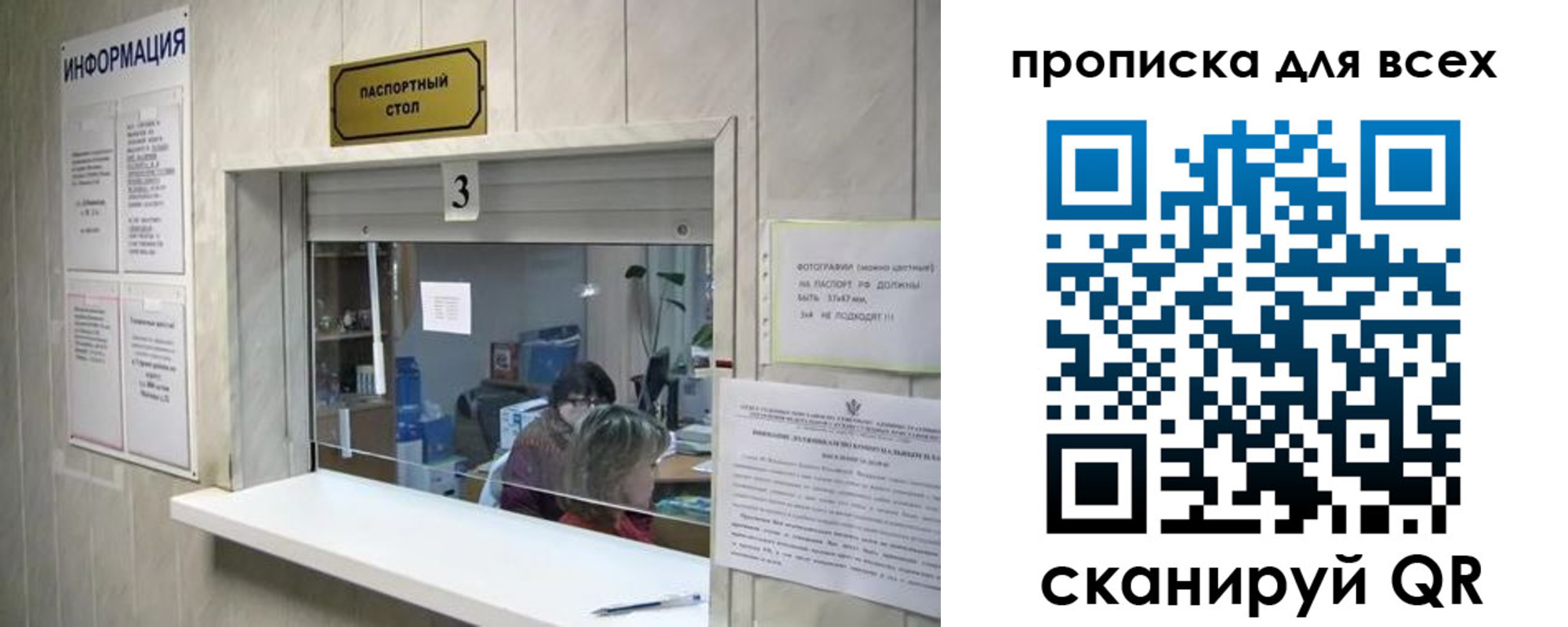 временная регистрация в квартире в Змеиногорске